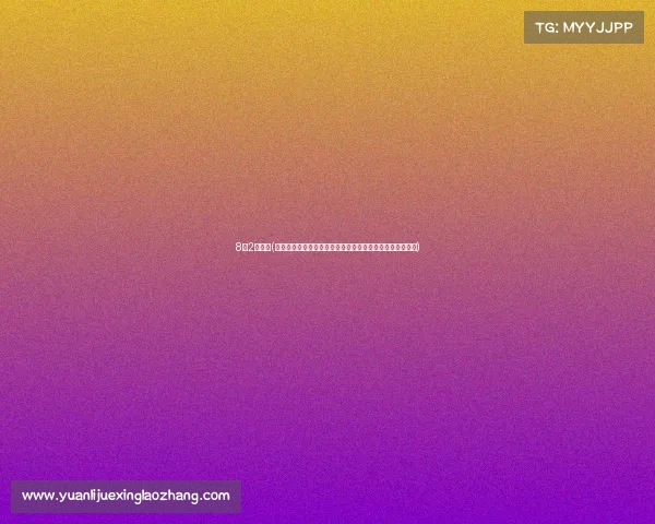 8月2日赛事(八月二日全球焦点赛事激情碰撞巅峰对决与荣耀时刻全回顾)