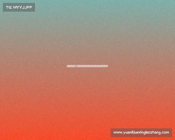 俄超今天赛事(俄超今晚焦点赛事深度解析战术布置与胜负展望)